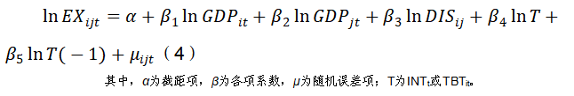 对修正后引力模型公式两边取自然对数后最终构建模型