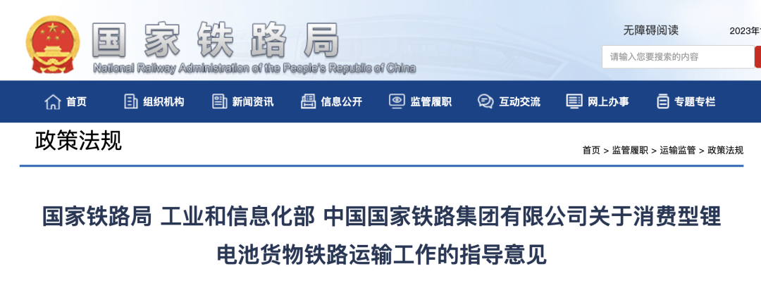 滿足這些條件，消費(fèi)型鋰電池可不作為危險貨物運(yùn)輸！