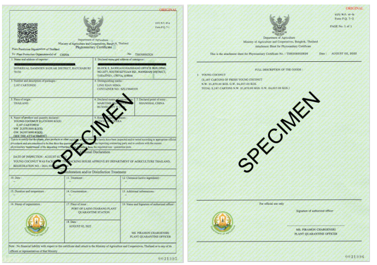植物檢疫證書的樣式